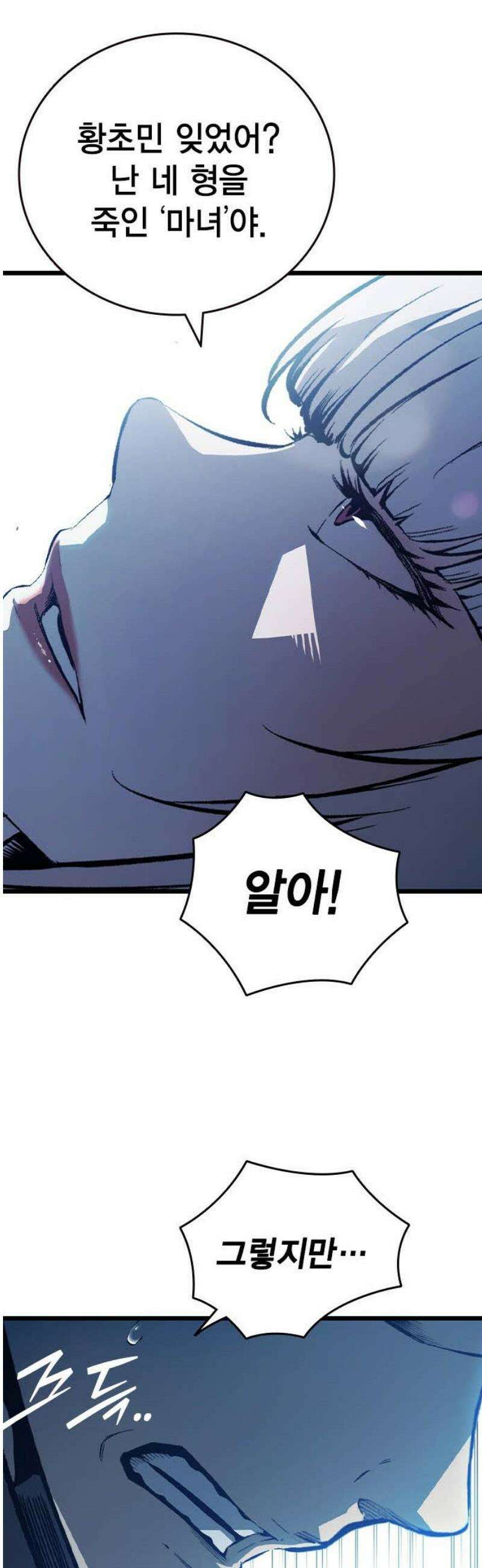왕게임 129화(마지막화) 66