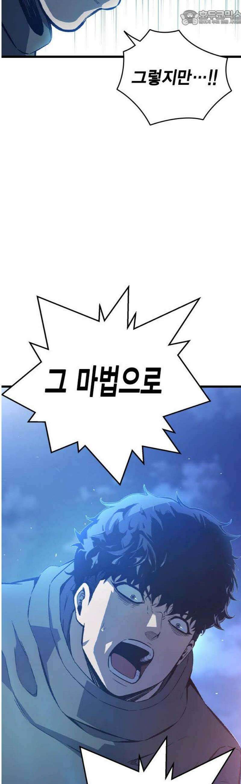 왕게임 129화(마지막화) 67
