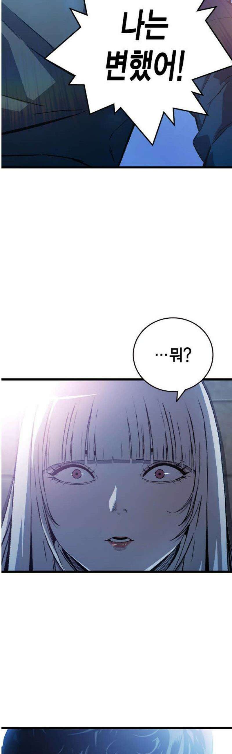 왕게임 129화(마지막화) 68