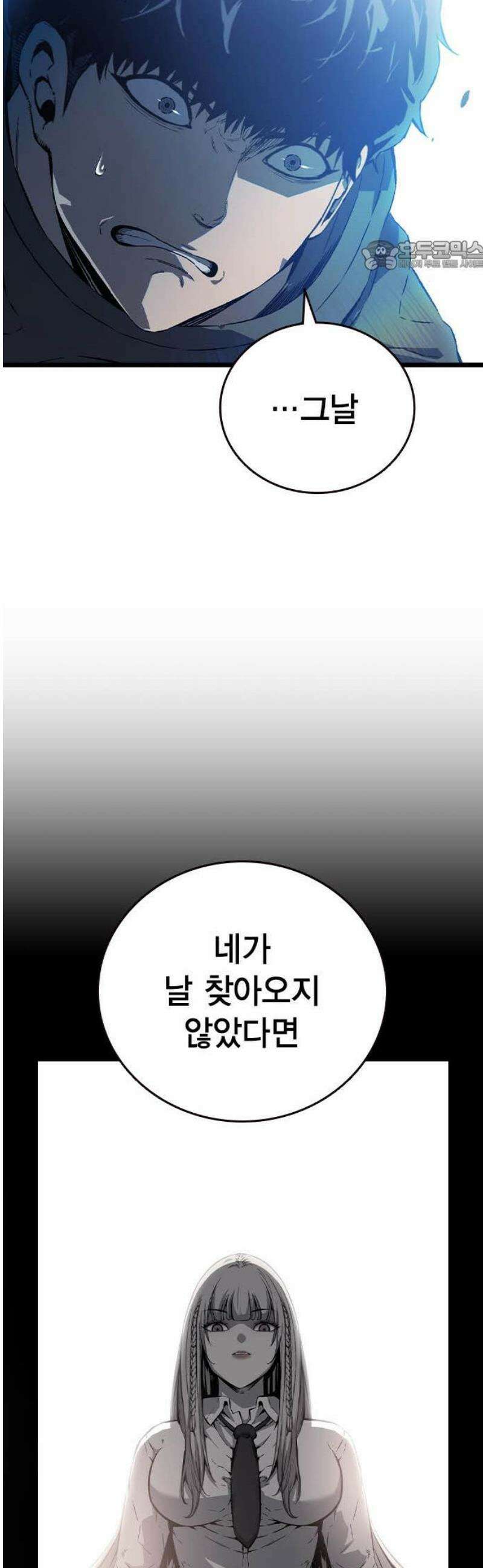 왕게임 129화(마지막화) 69