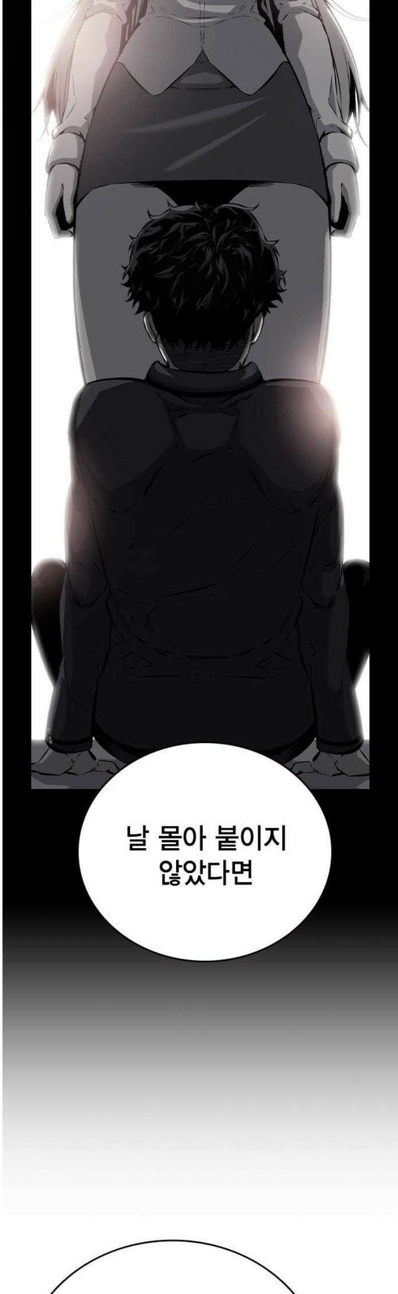 왕게임 129화(마지막화) 70