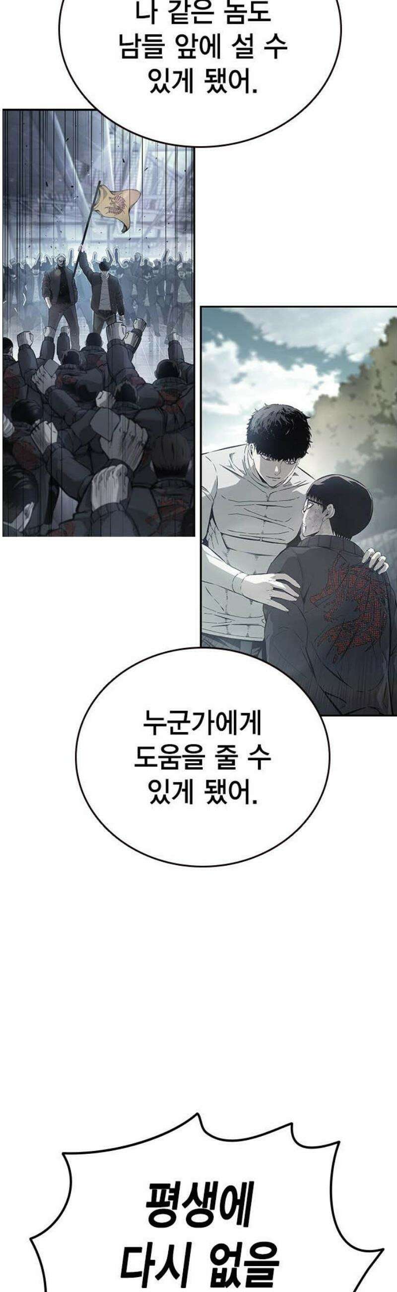 왕게임 129화(마지막화) 72