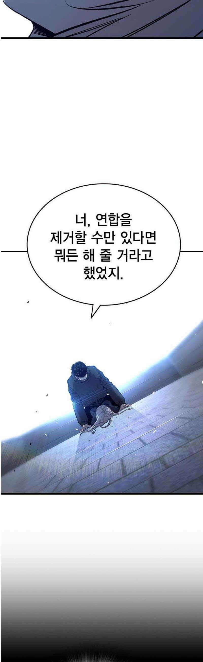 왕게임 129화(마지막화) 74