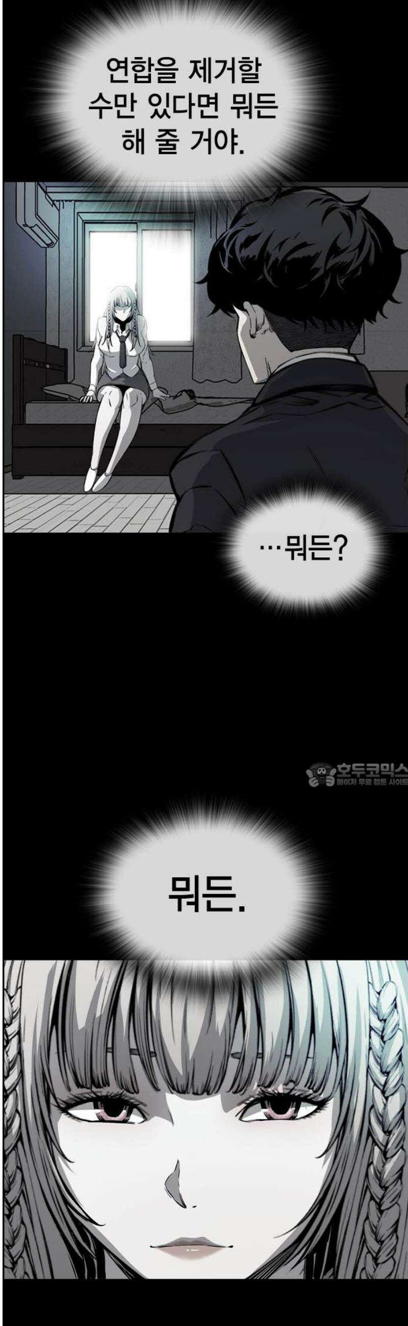 왕게임 129화(마지막화) 75