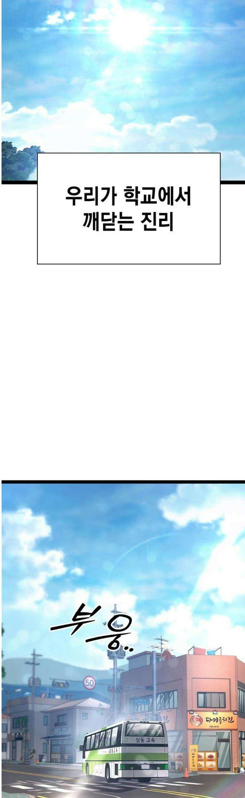 왕게임 129화(마지막화) 83