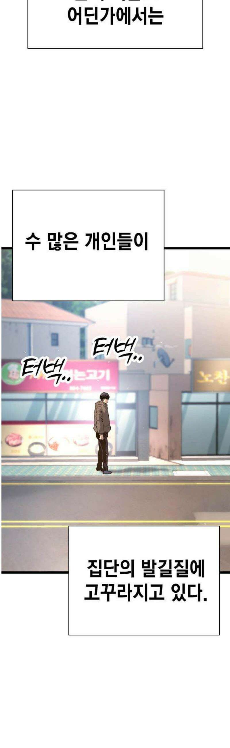 왕게임 129화(마지막화) 85