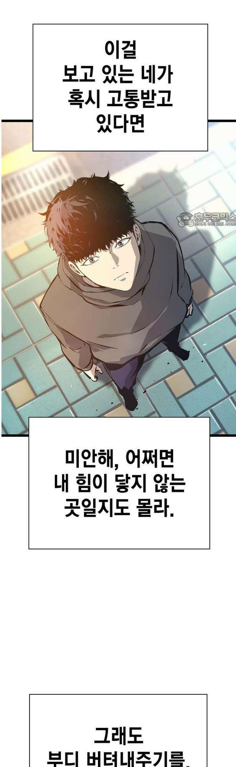 왕게임 129화(마지막화) 86