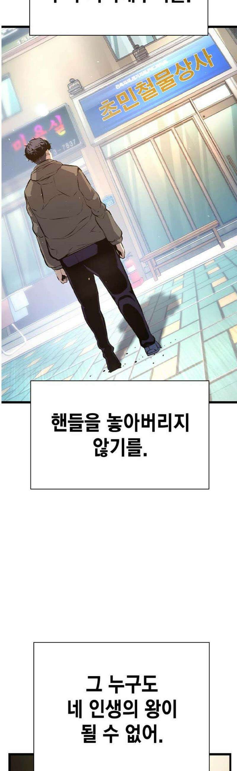 왕게임 129화(마지막화) 87