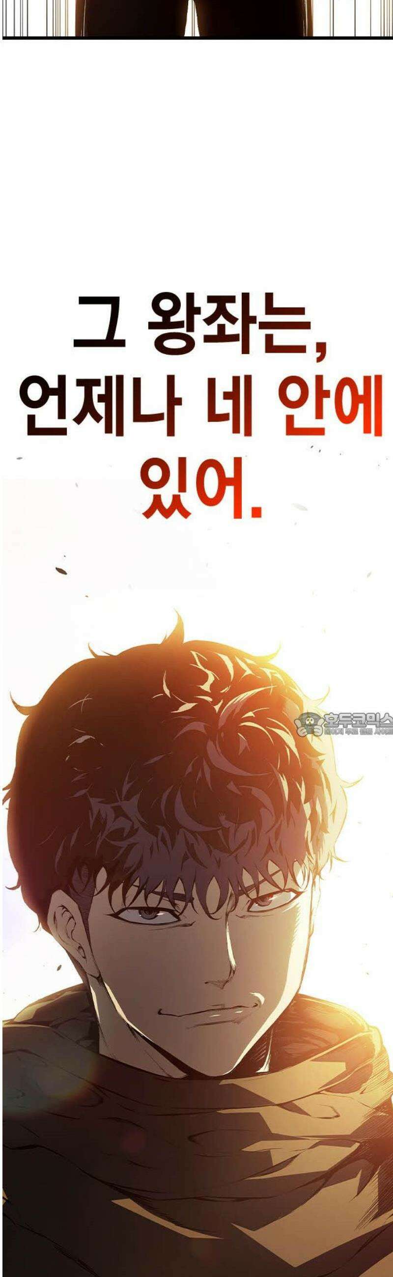 왕게임 129화(마지막화) 90