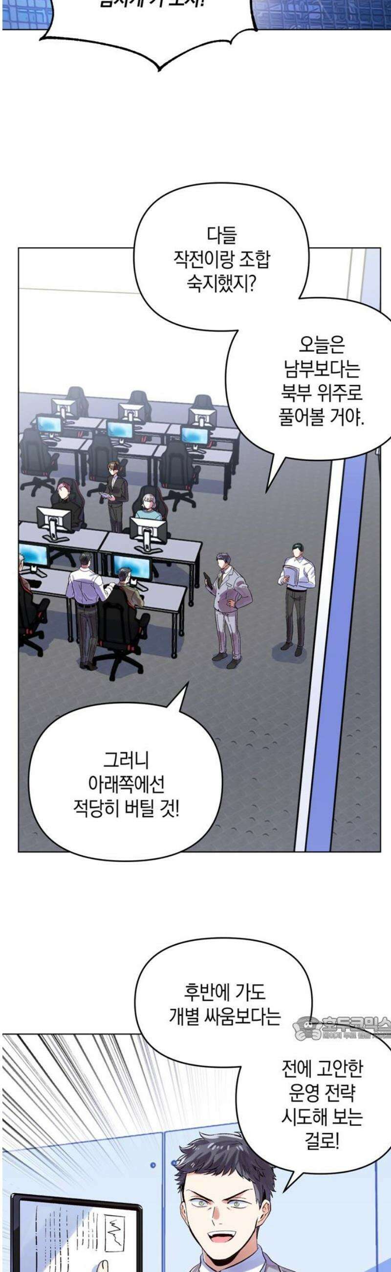 킬링 스프리 72화 2