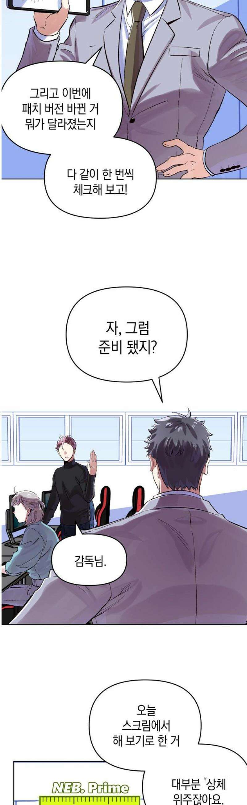 킬링 스프리 72화 3