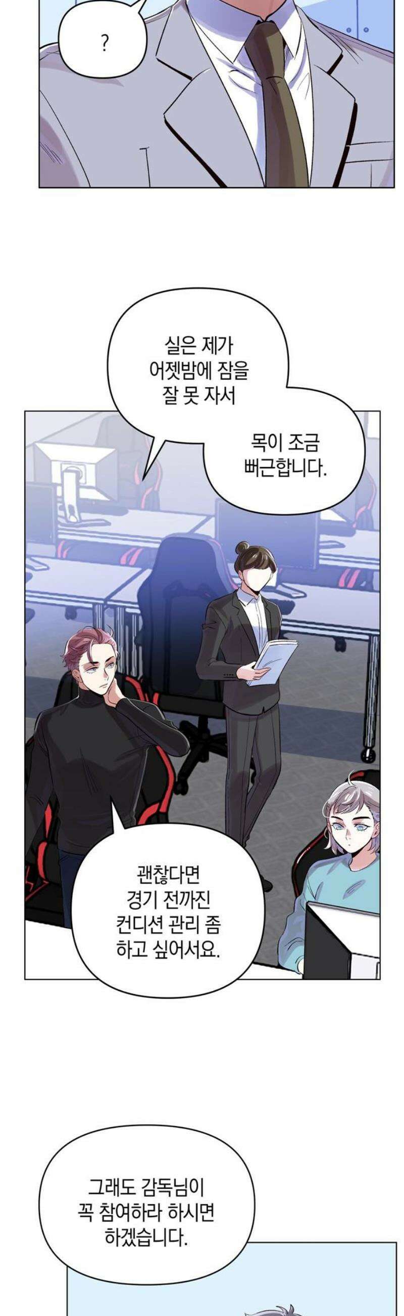 킬링 스프리 72화 5