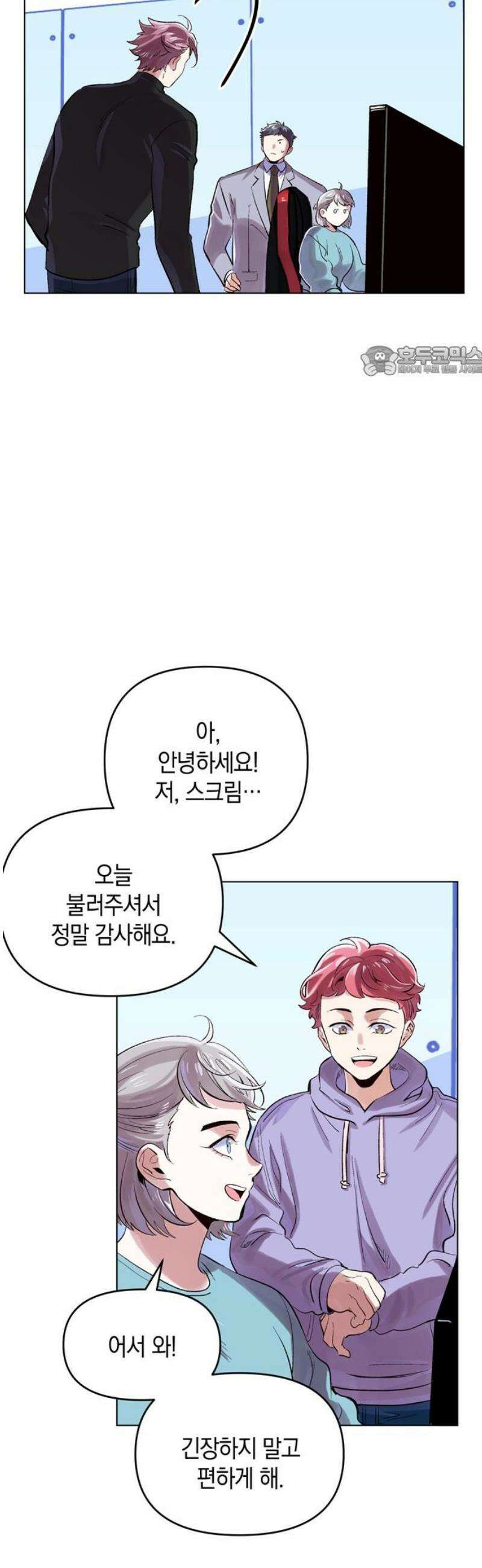 킬링 스프리 72화 9