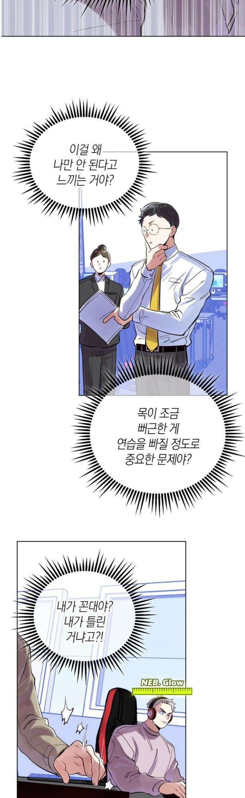 킬링 스프리 72화 12