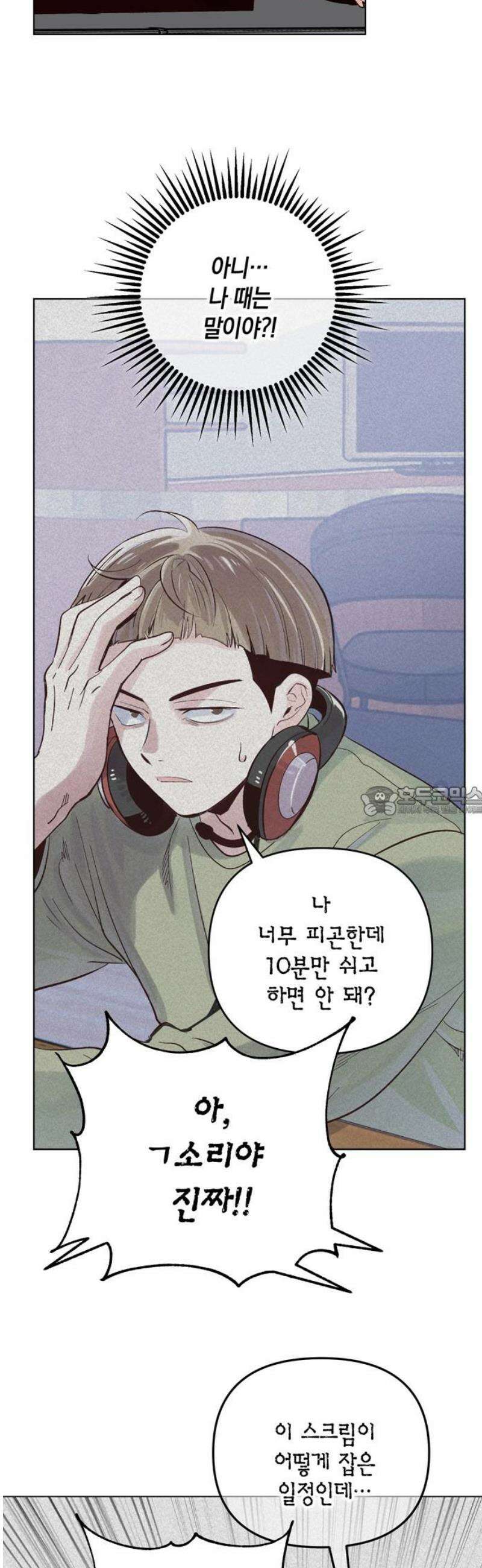 킬링 스프리 72화 13