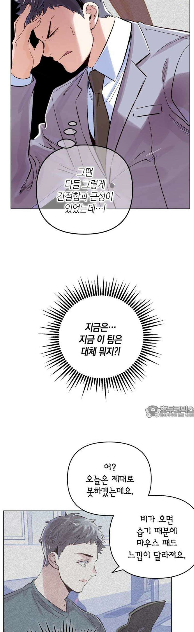 킬링 스프리 72화 15