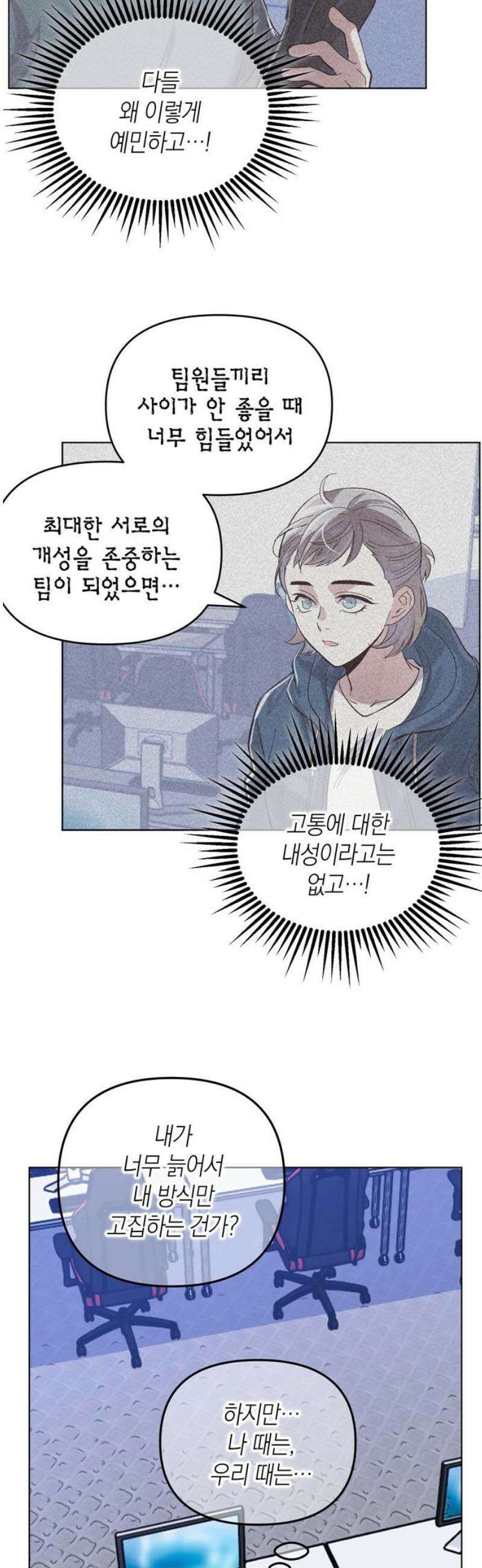 킬링 스프리 72화 16