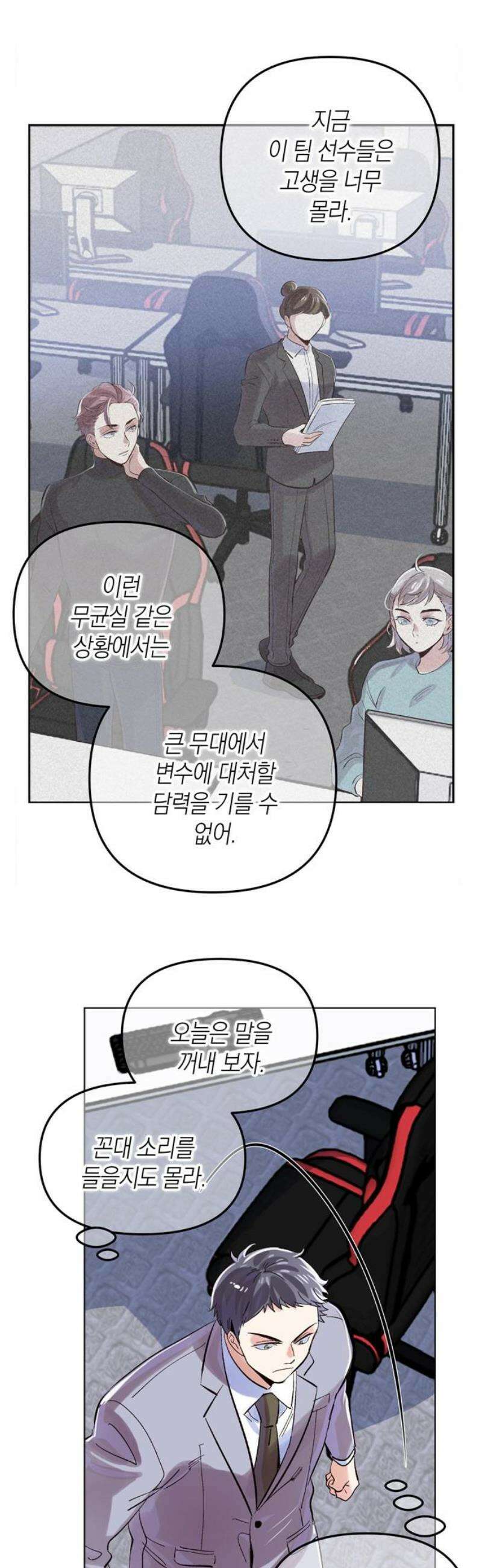 킬링 스프리 72화 18
