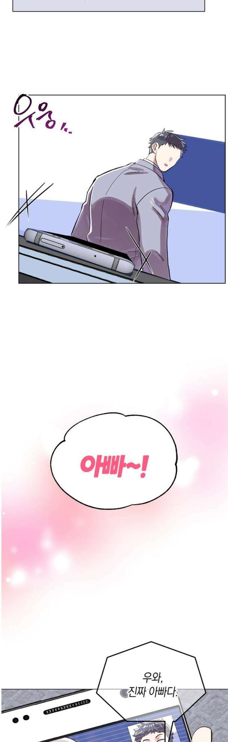 킬링 스프리 72화 20