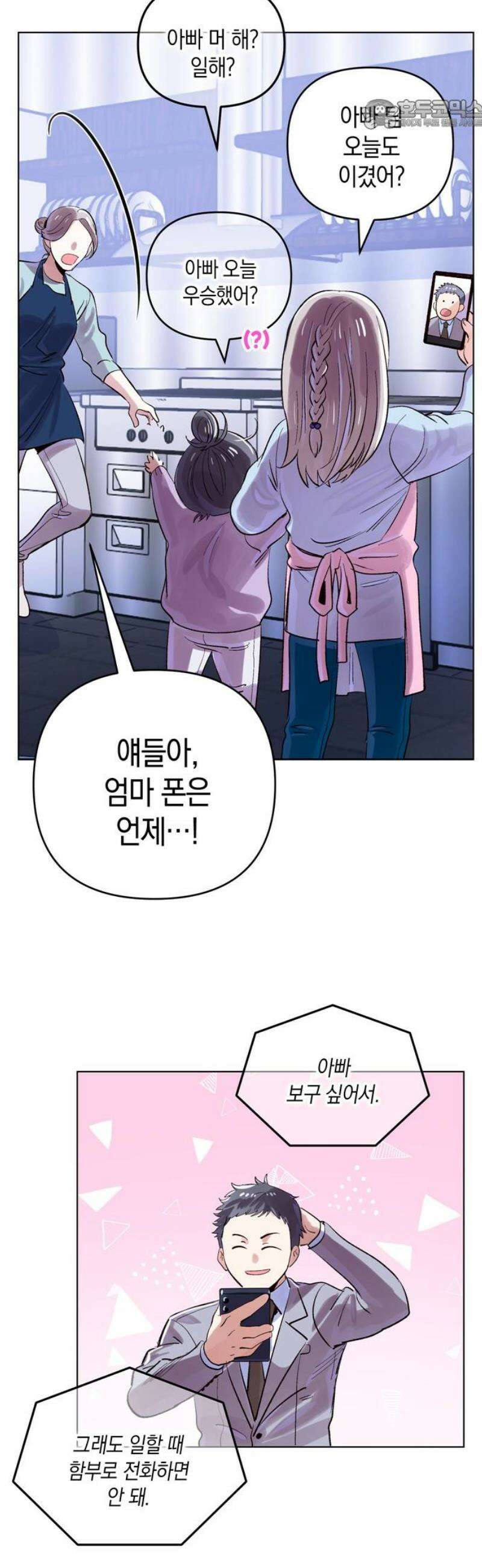 킬링 스프리 72화 22
