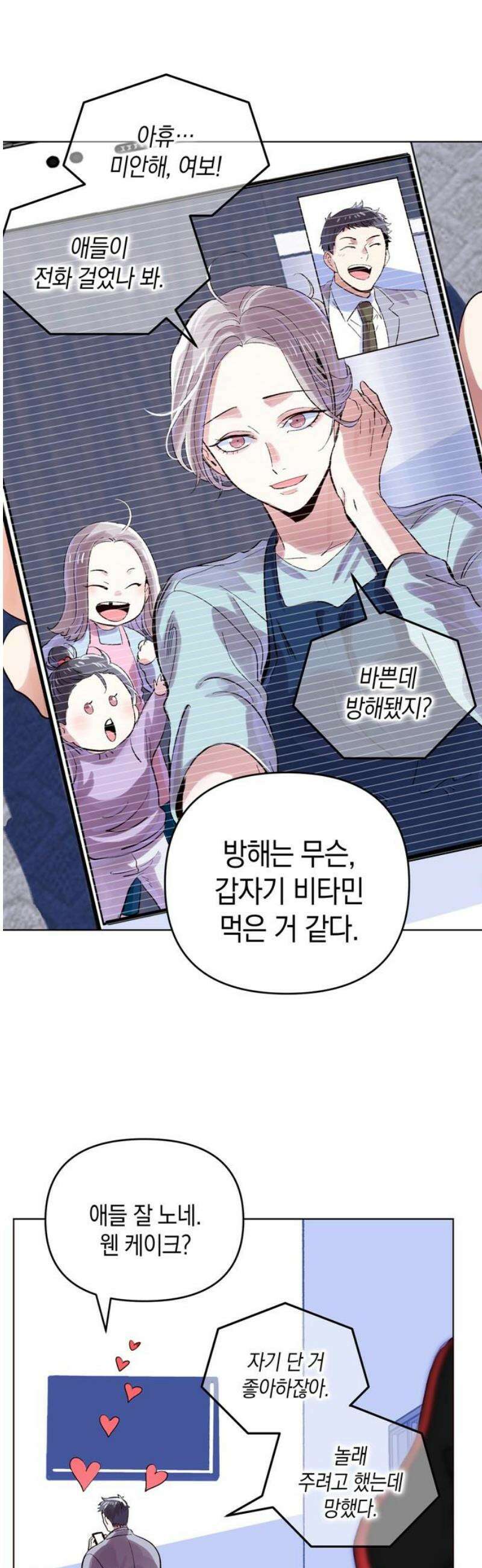 킬링 스프리 72화 23