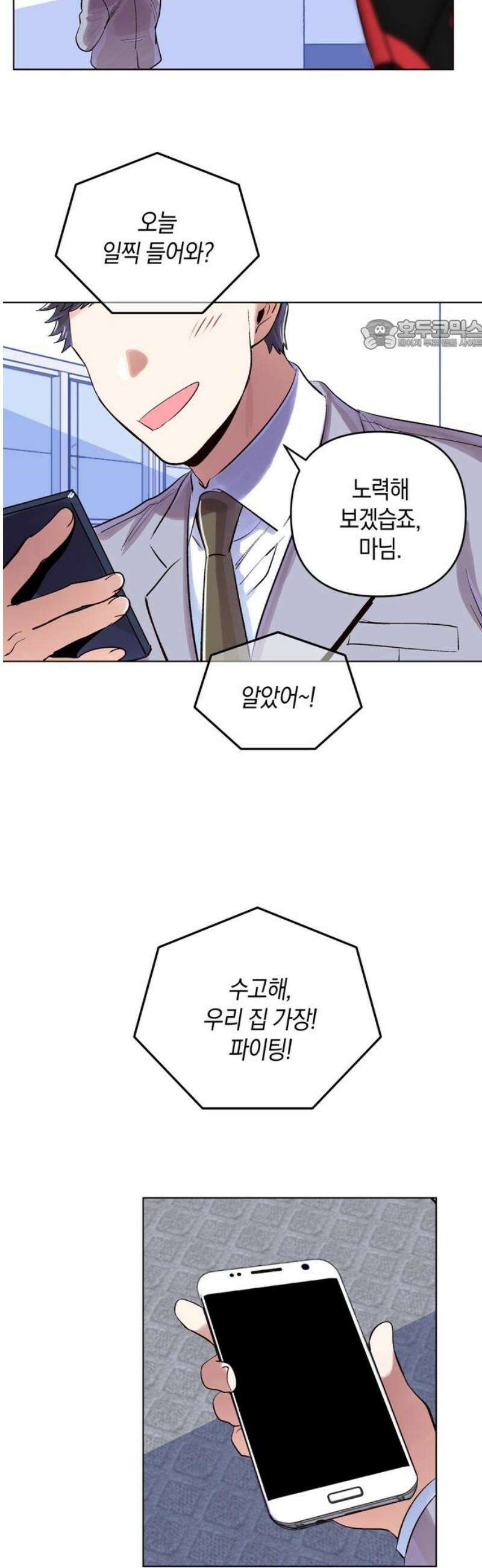 킬링 스프리 72화 24