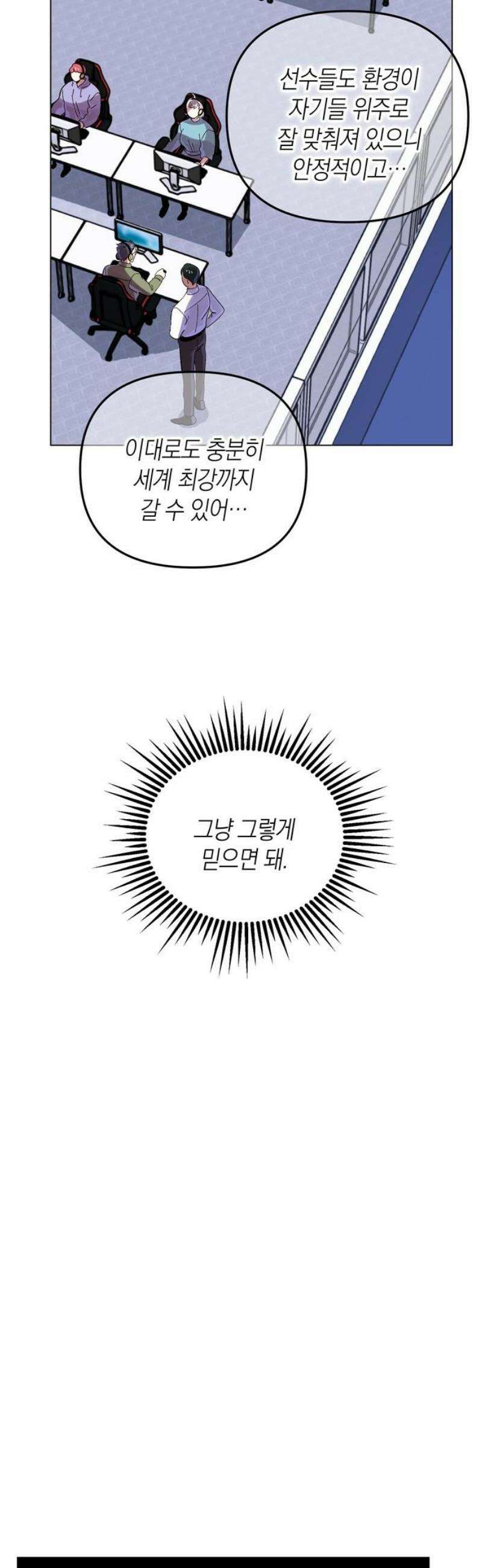 킬링 스프리 72화 29