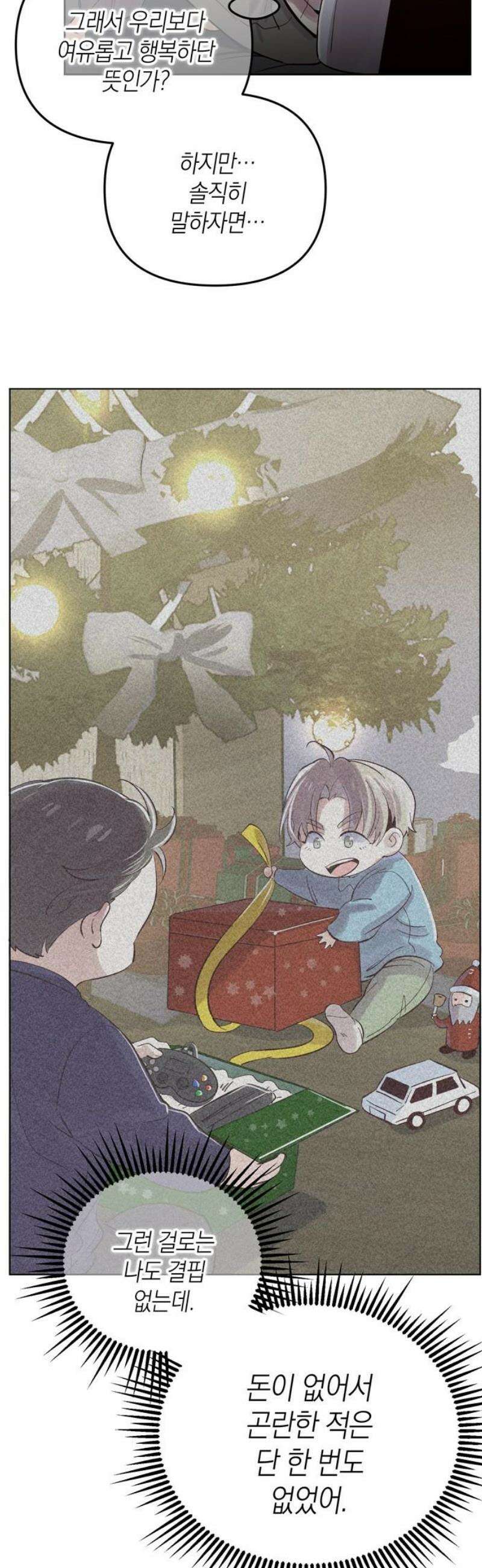 킬링 스프리 72화 35
