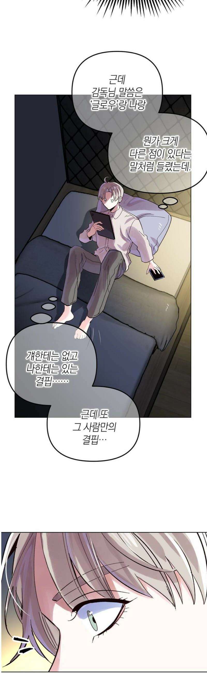 킬링 스프리 72화 36