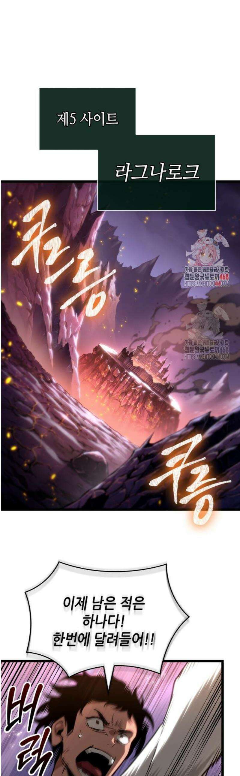 멸망 이후의 세계 203화 1