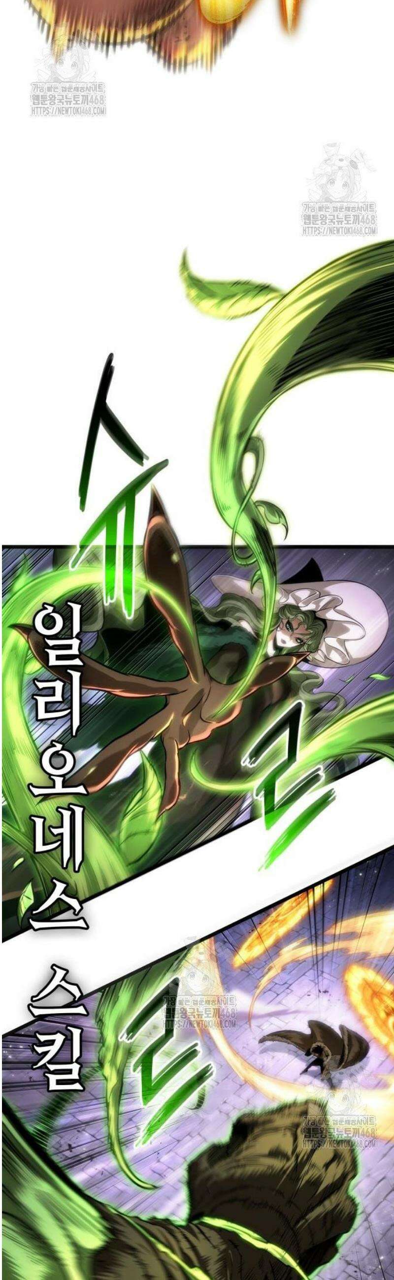 멸망 이후의 세계 203화 4