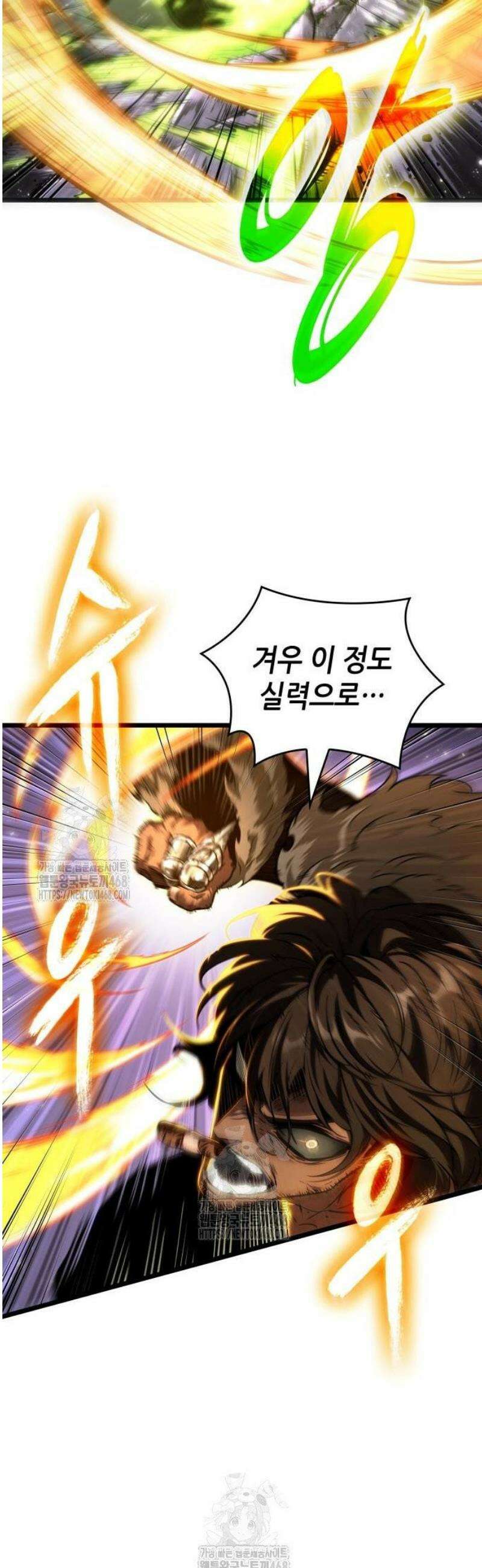 멸망 이후의 세계 203화 6