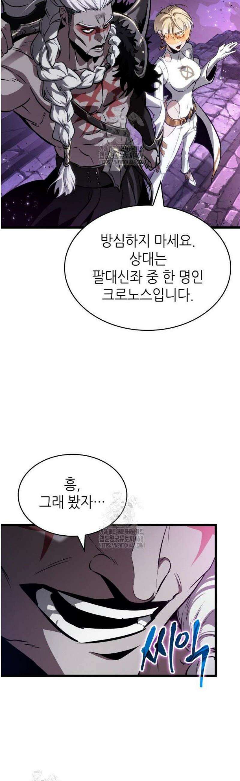 멸망 이후의 세계 203화 8