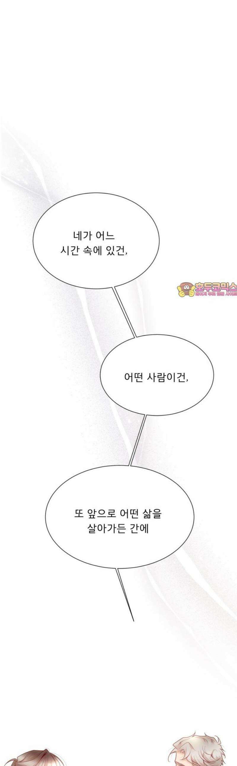흑역사 어게인 108화 1