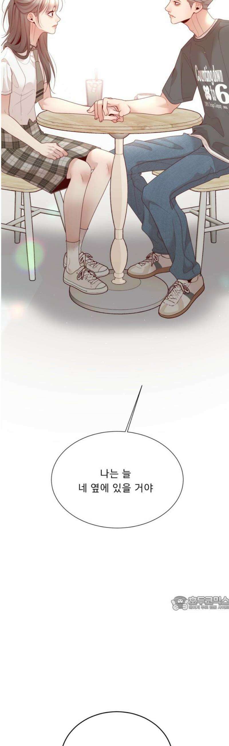 흑역사 어게인 108화 2