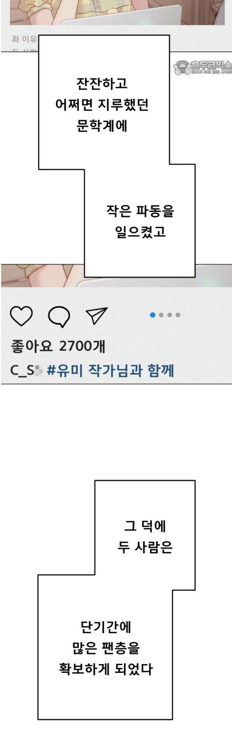 흑역사 어게인 108화 7