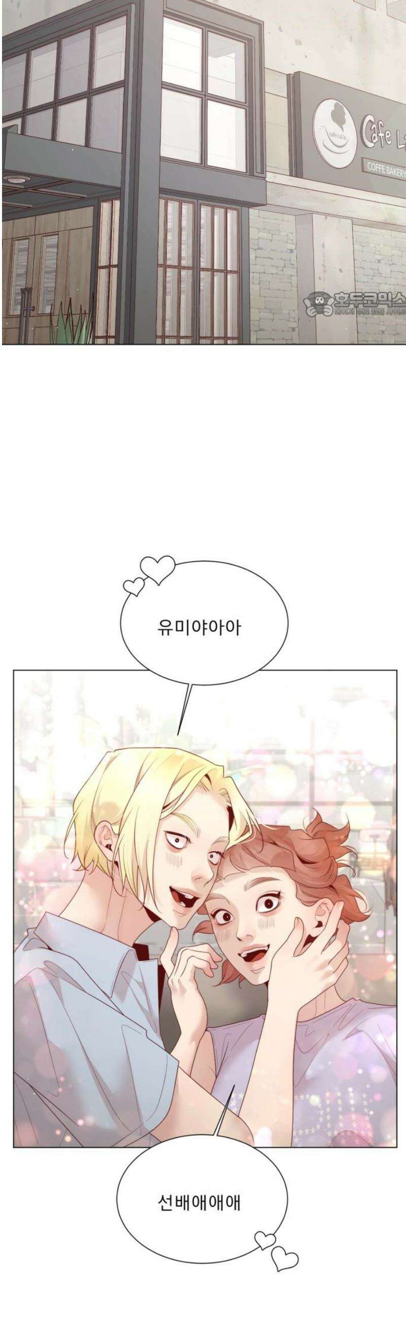 흑역사 어게인 108화 9