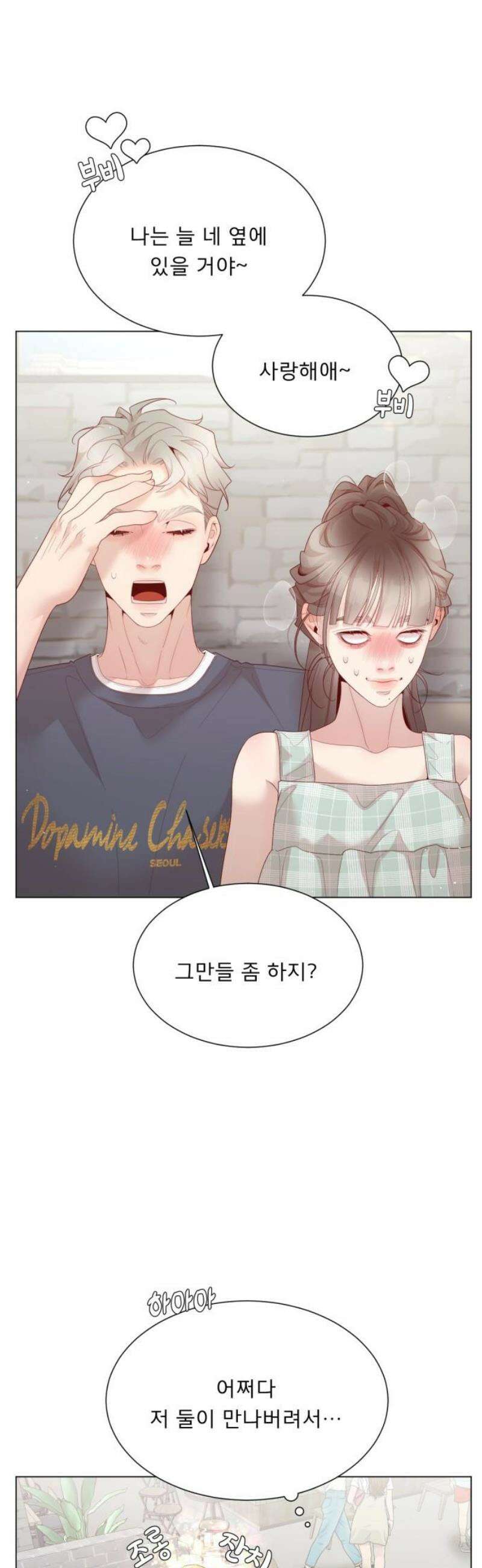 흑역사 어게인 108화 10
