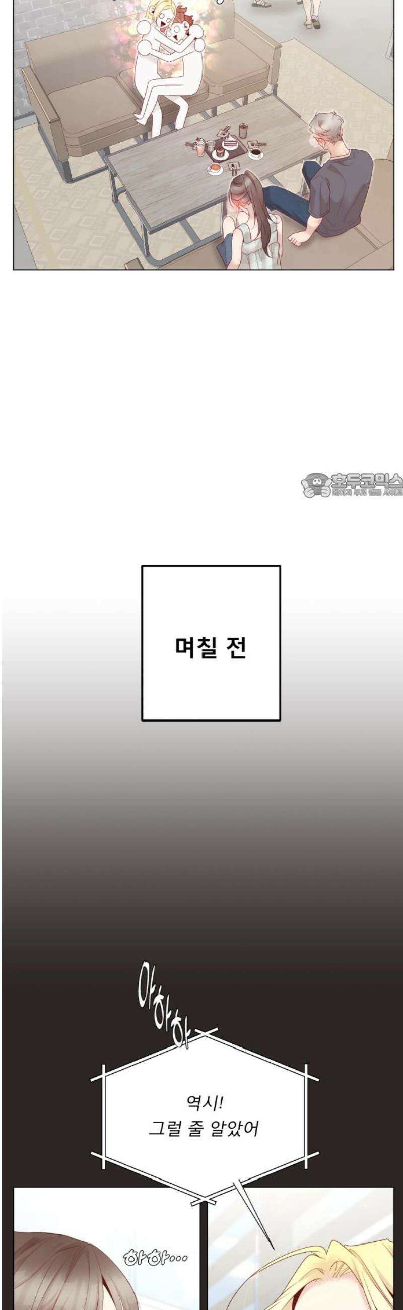 흑역사 어게인 108화 11