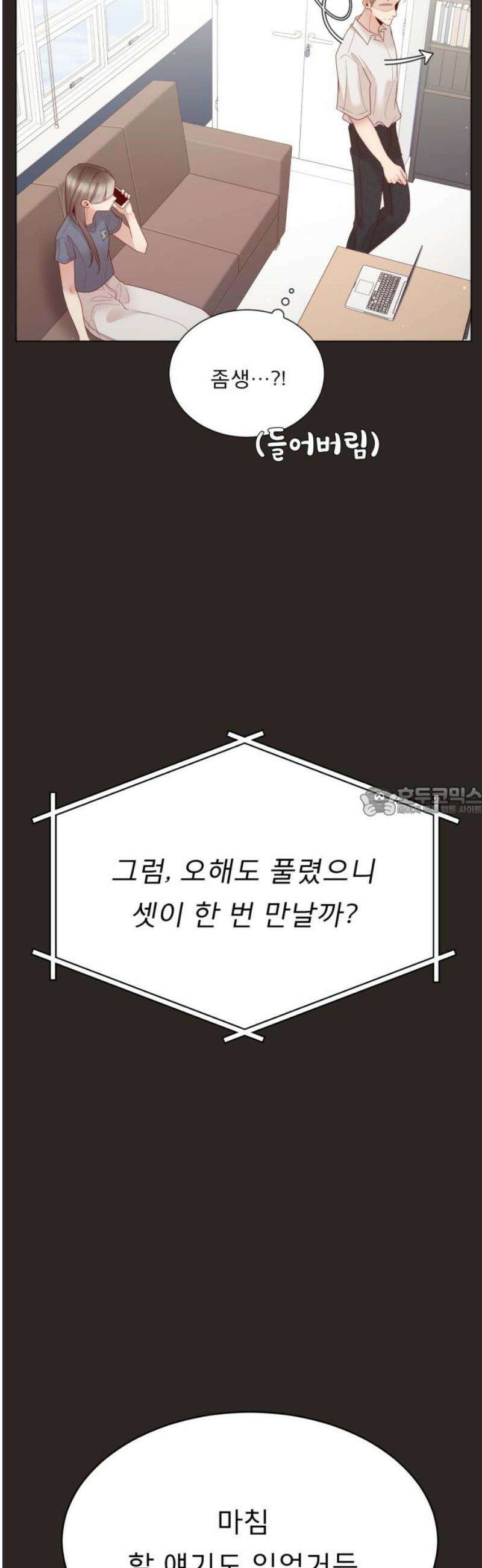 흑역사 어게인 108화 13