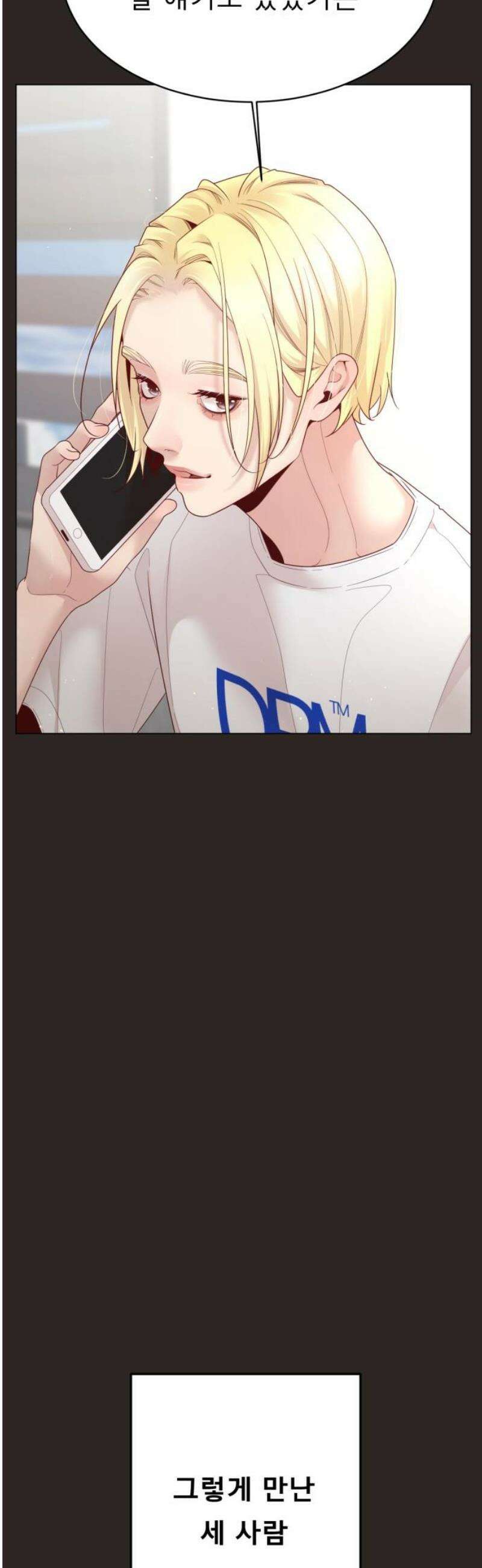 흑역사 어게인 108화 14