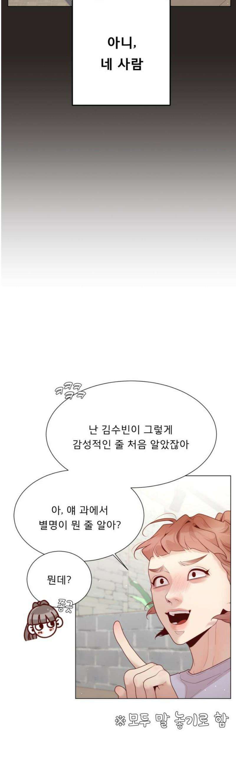 흑역사 어게인 108화 16