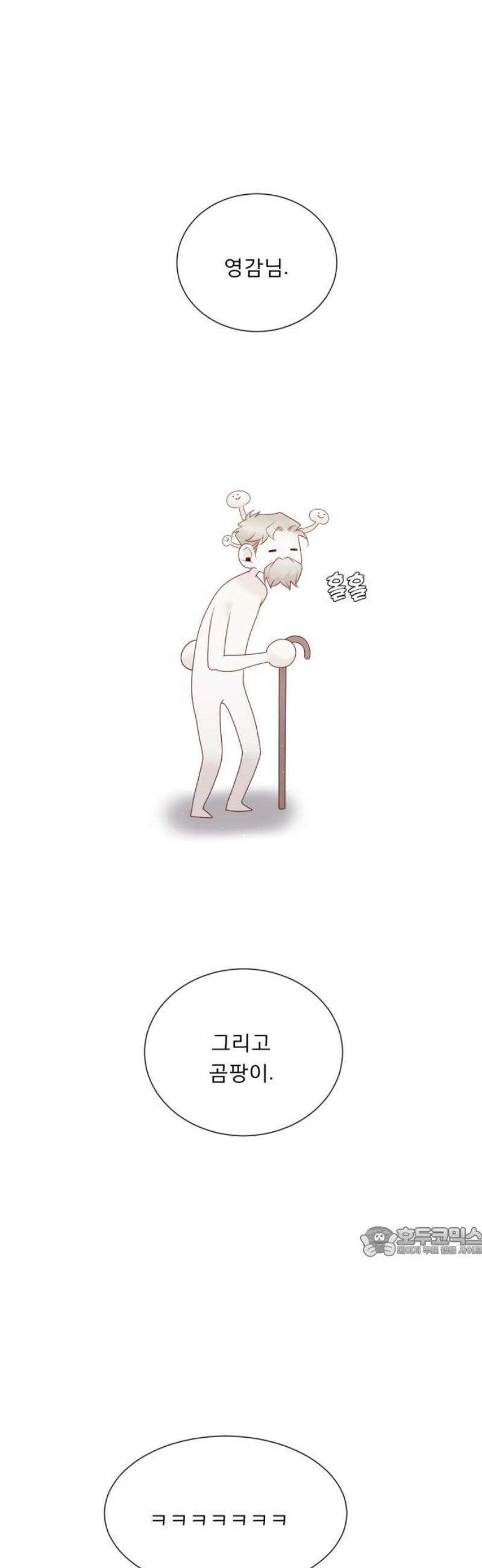 흑역사 어게인 108화 17