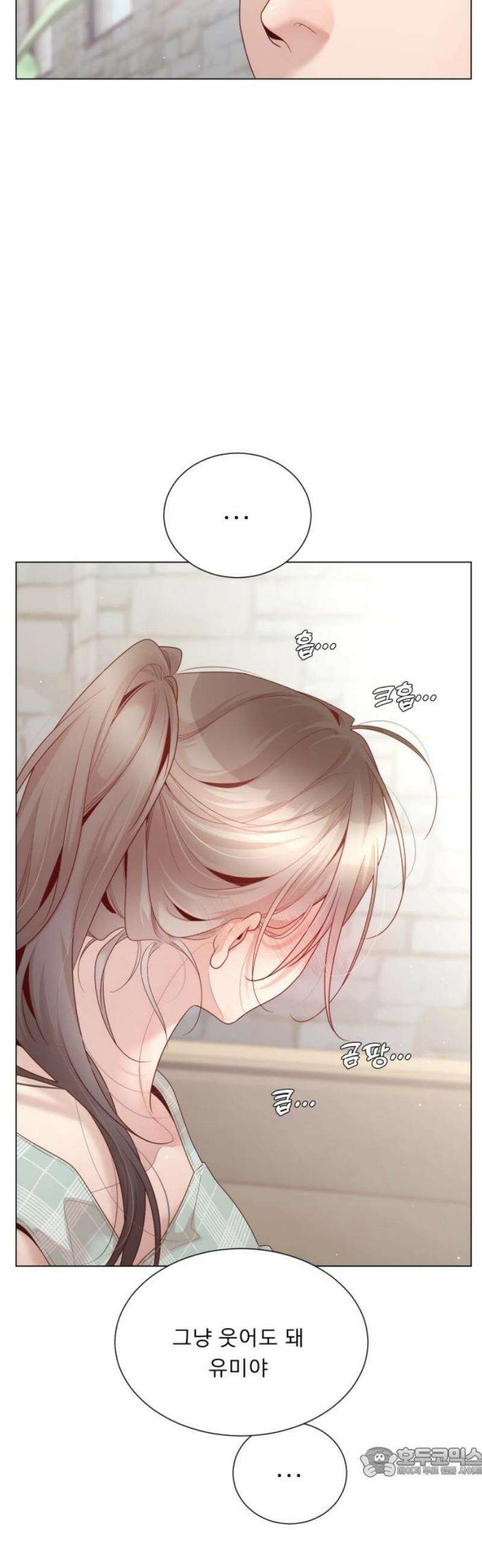 흑역사 어게인 108화 19