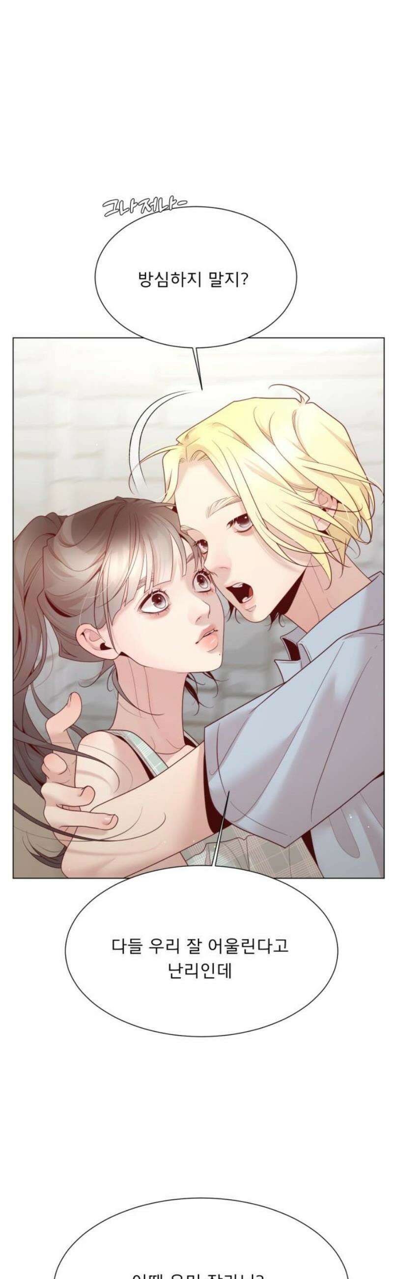 흑역사 어게인 108화 20