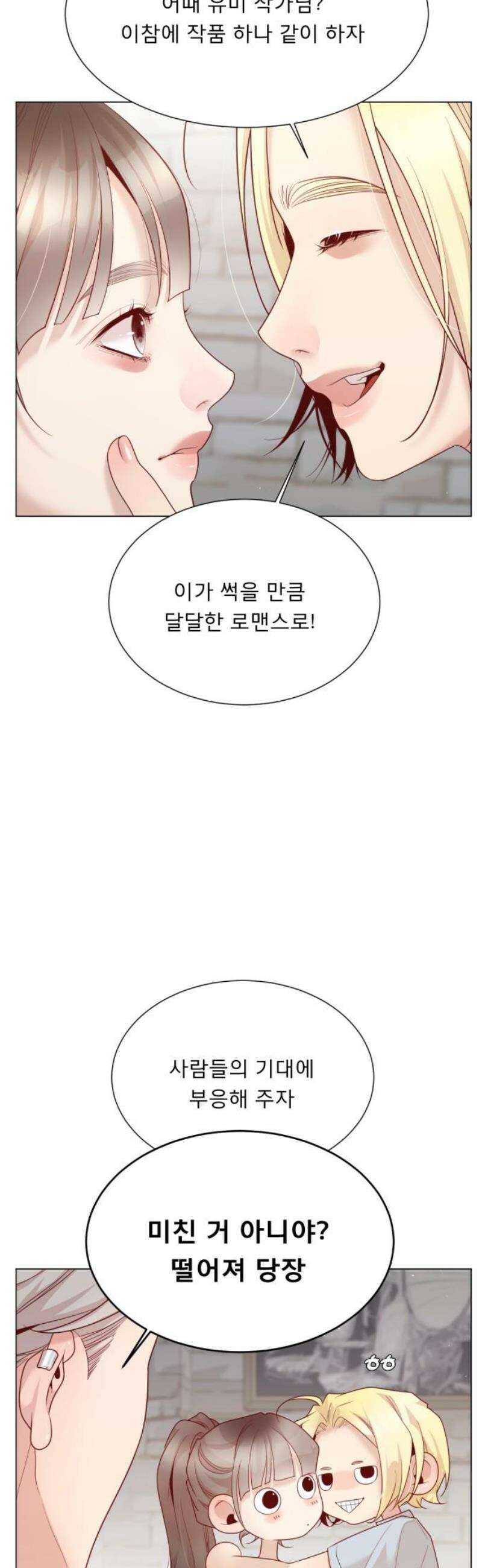 흑역사 어게인 108화 21