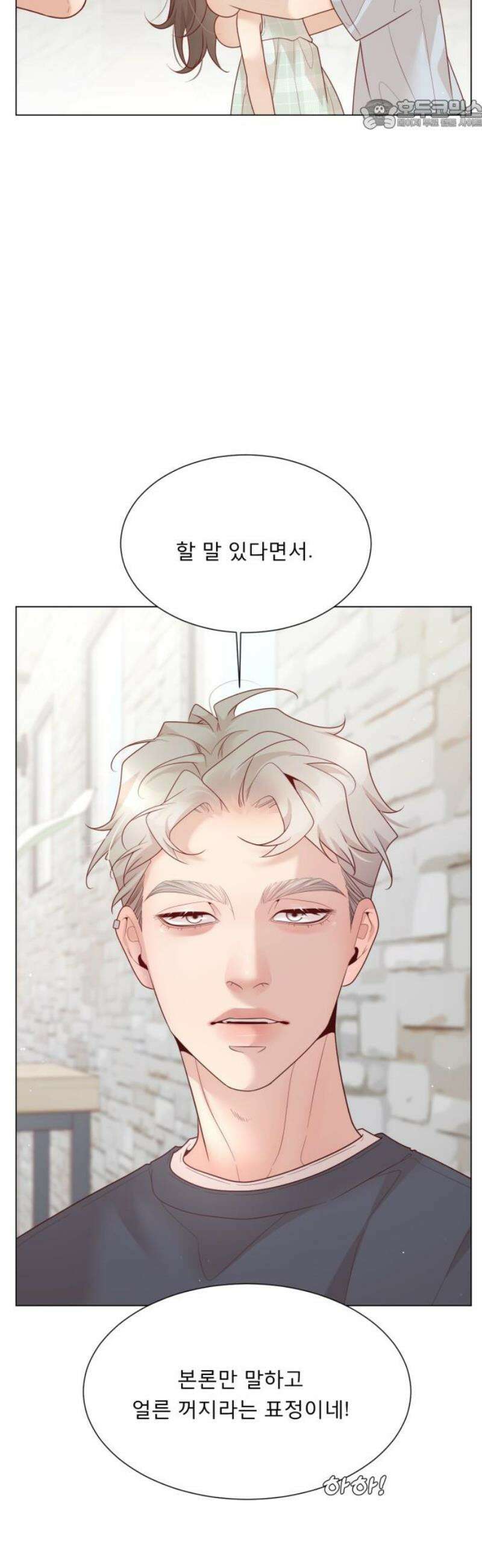 흑역사 어게인 108화 22