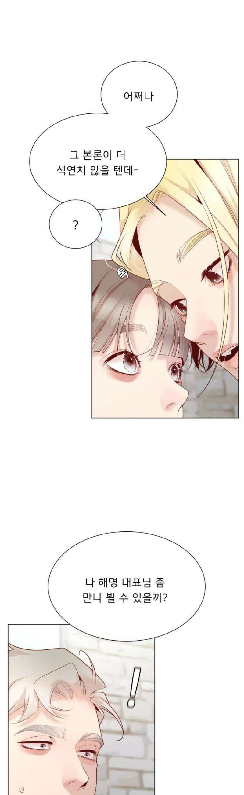 흑역사 어게인 108화 23