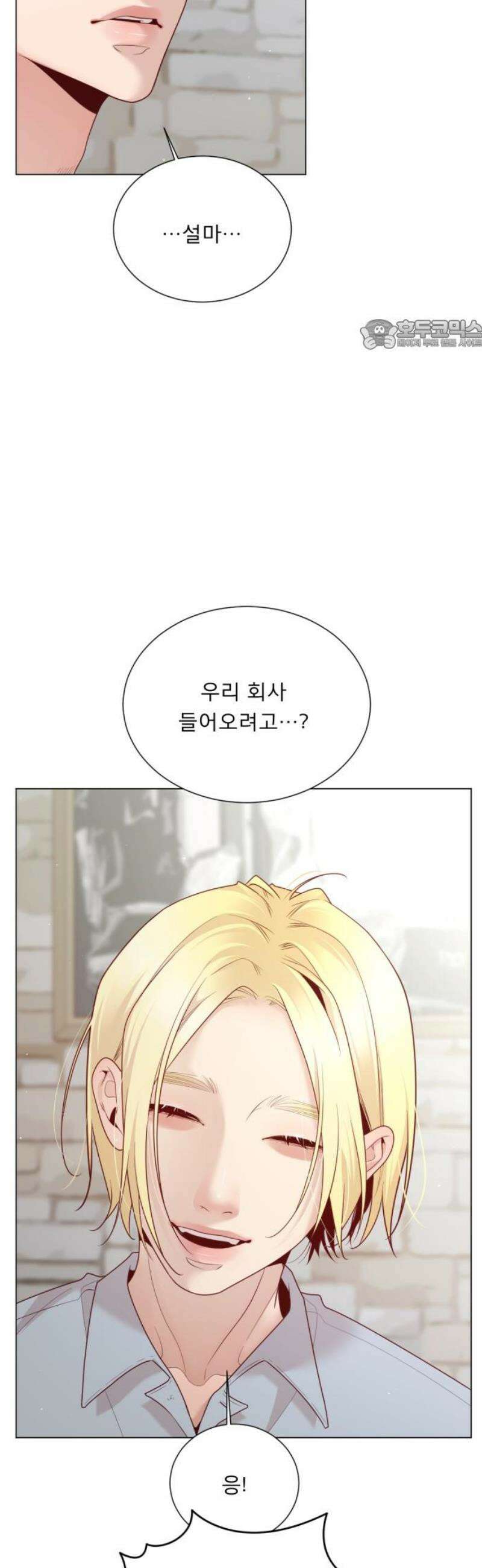 흑역사 어게인 108화 24