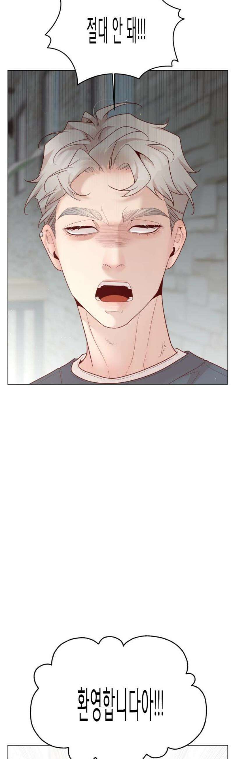 흑역사 어게인 108화 25